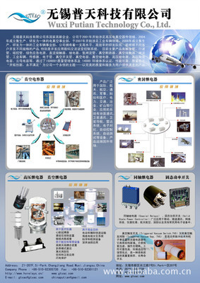 技術轉讓引領行業創新，高壓產品技術轉讓，阿里巴巴平臺與無錫弘瑞協同助力