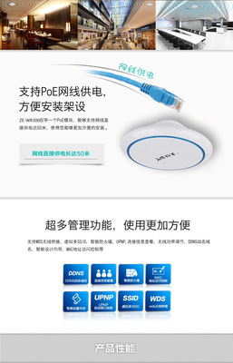 深圳市智爾網(wǎng)絡科技ER300企業(yè)級300M吸頂無線AP 酒店辦公樓咖啡廳無線WiFi覆蓋解決方案